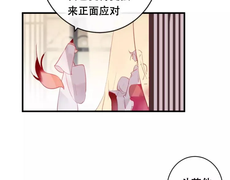 第18话 正面交锋 第83页