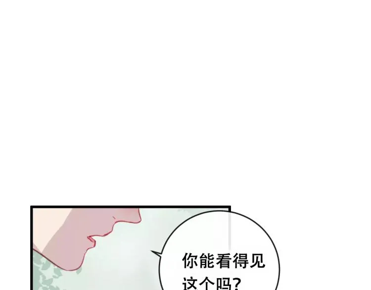 第18话 正面交锋 第97页