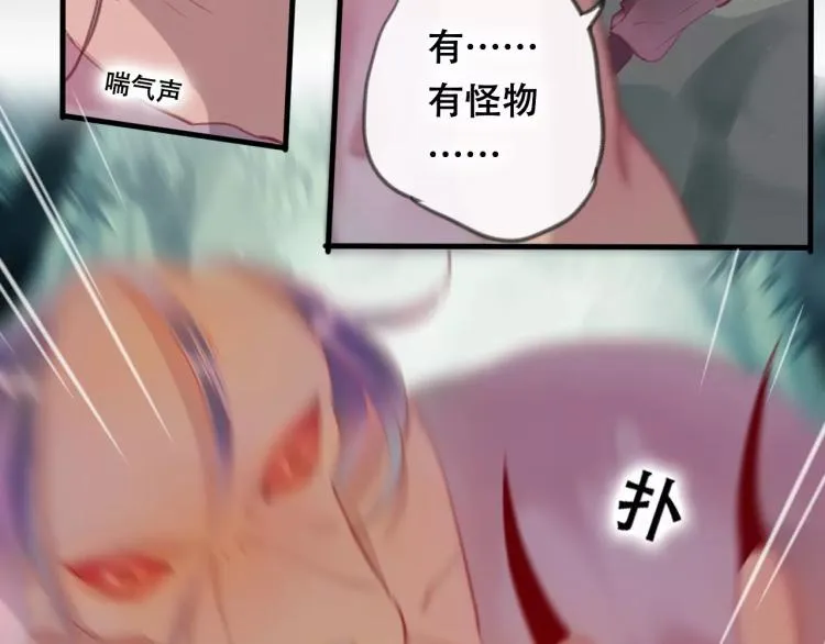 第17话 神秘剑客 第4页