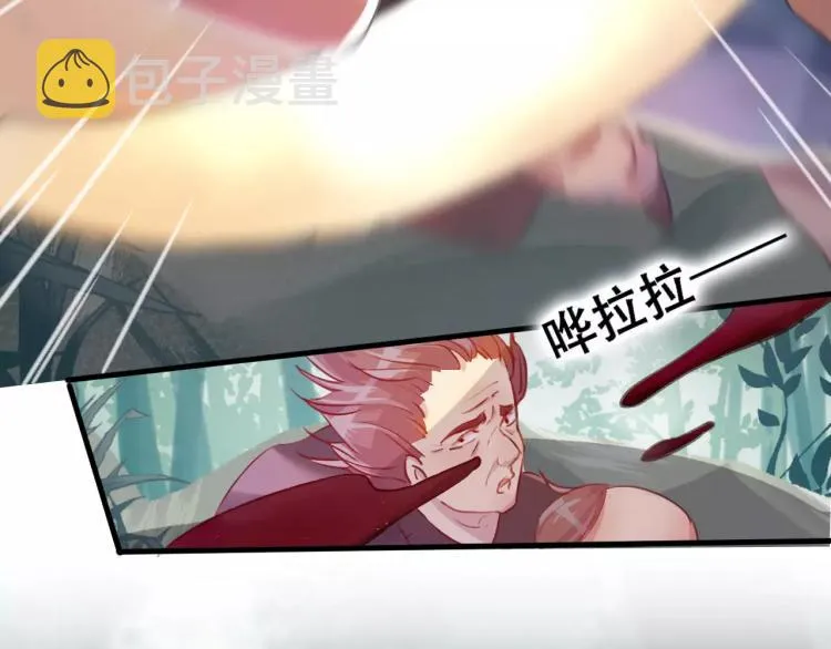 第17话 神秘剑客 第8页