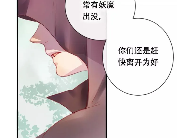 第17话 神秘剑客 第14页