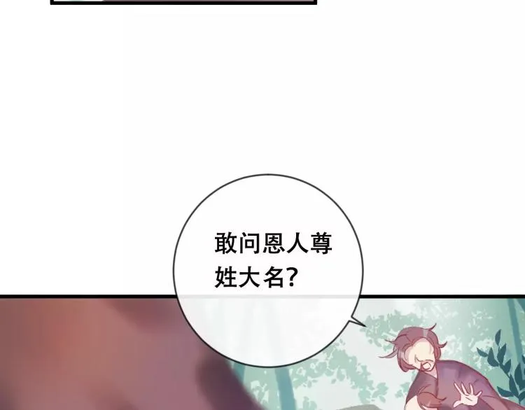 第17话 神秘剑客 第15页