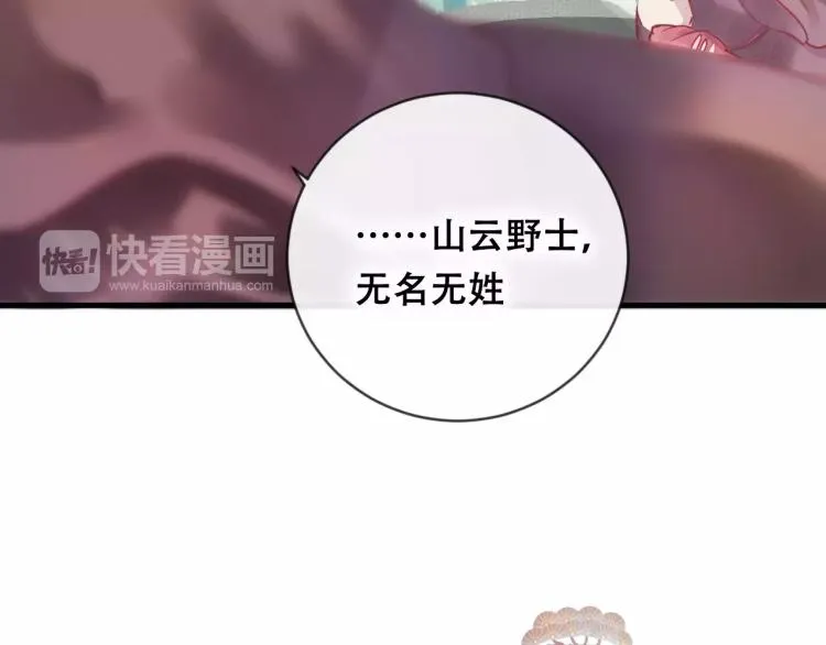 第17话 神秘剑客 第16页