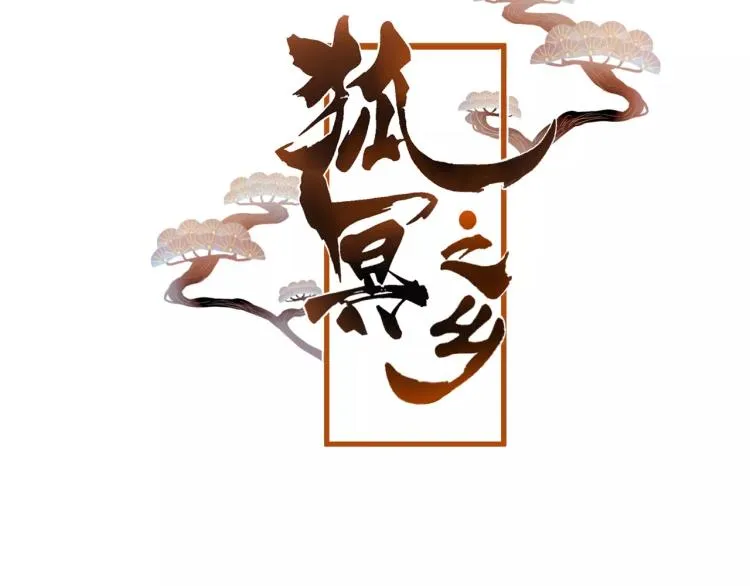 第17话 神秘剑客 第17页