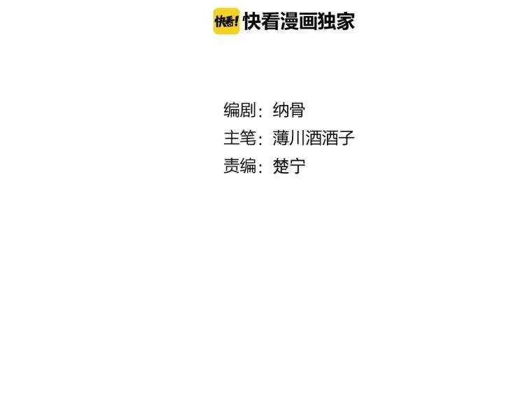 第17话 神秘剑客 第18页