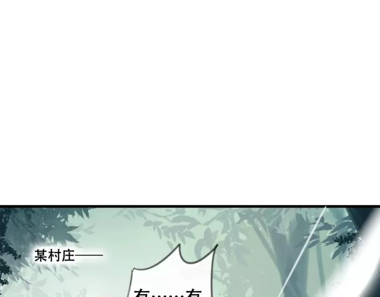 第17话 神秘剑客 第19页