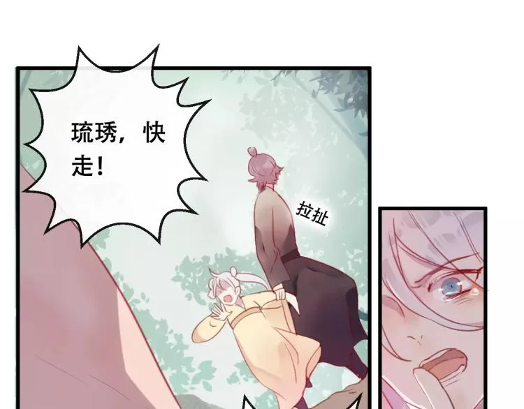 第17话 神秘剑客 第24页