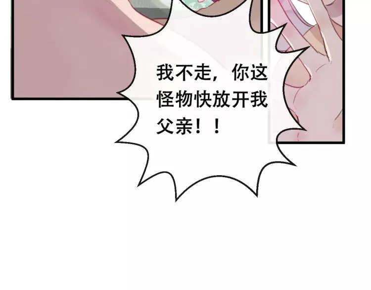 第17话 神秘剑客 第25页