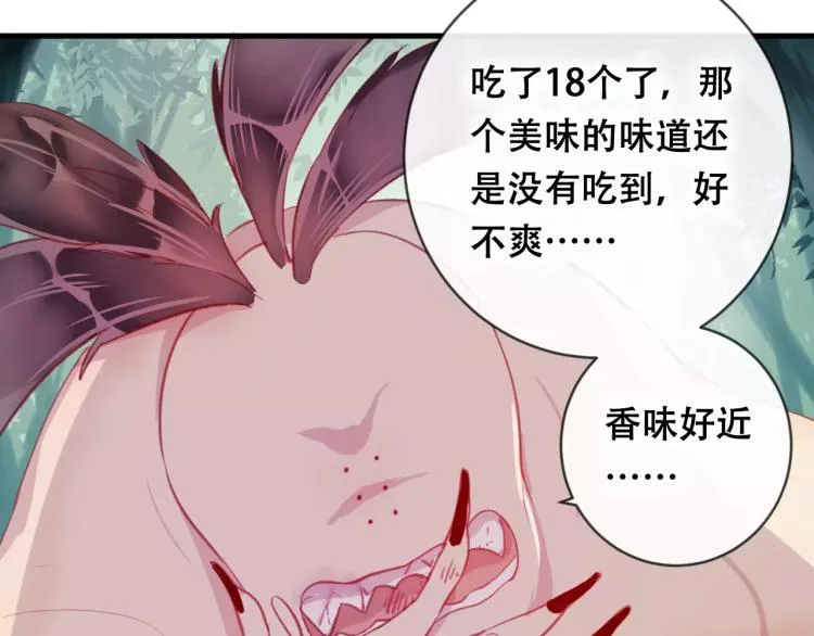 第17话 神秘剑客 第37页