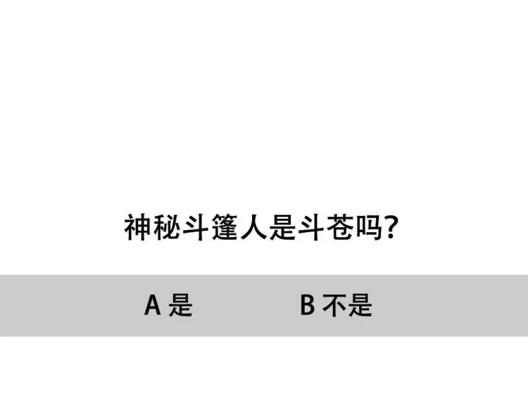 第17话 神秘剑客 第57页