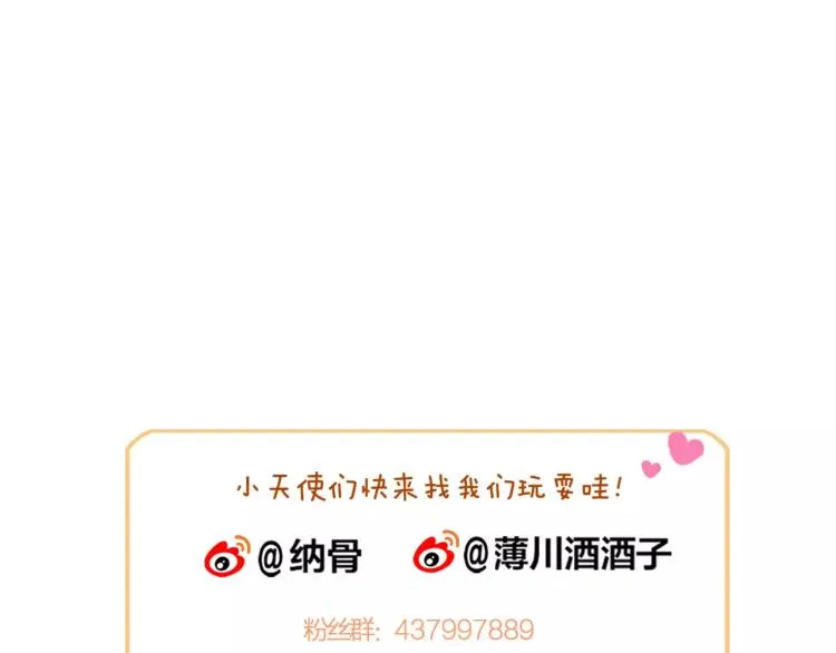 第17话 神秘剑客 第58页