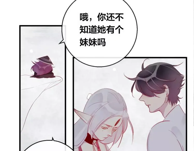 第16话 欺骗 第3页