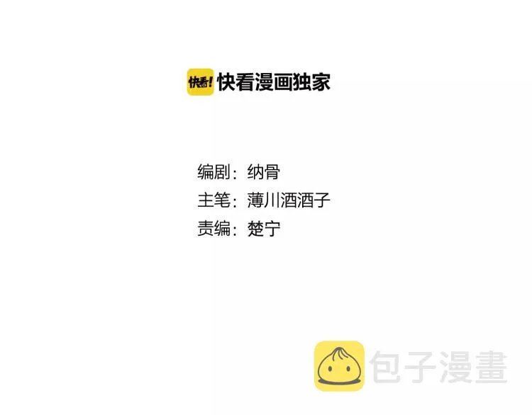 第16话 欺骗 第6页