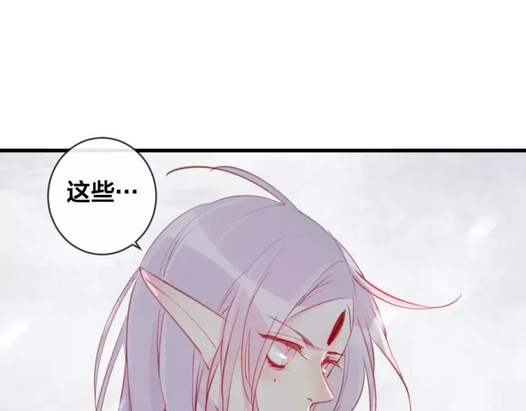 第16话 欺骗 第7页