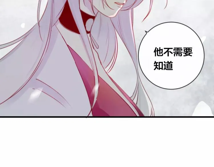 第16话 欺骗 第8页
