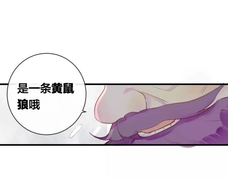 第16话 欺骗 第9页