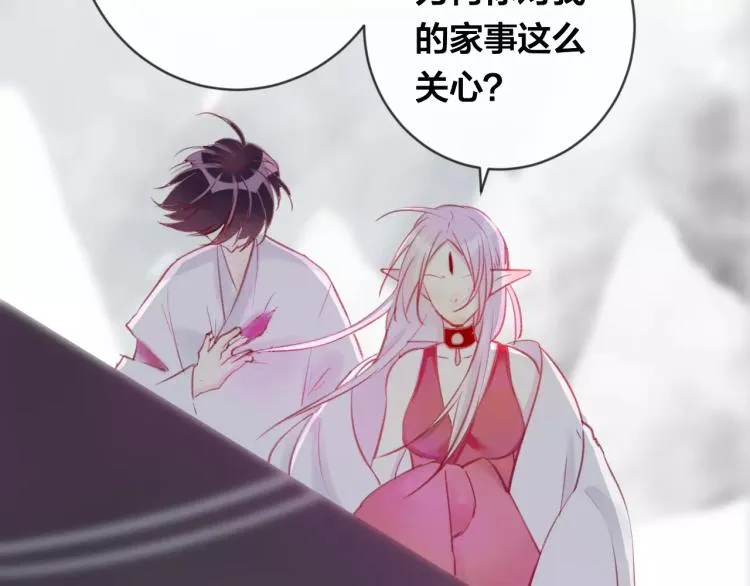 第16话 欺骗 第11页