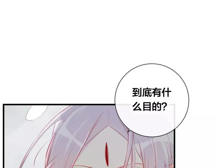 第16话 欺骗 第13页
