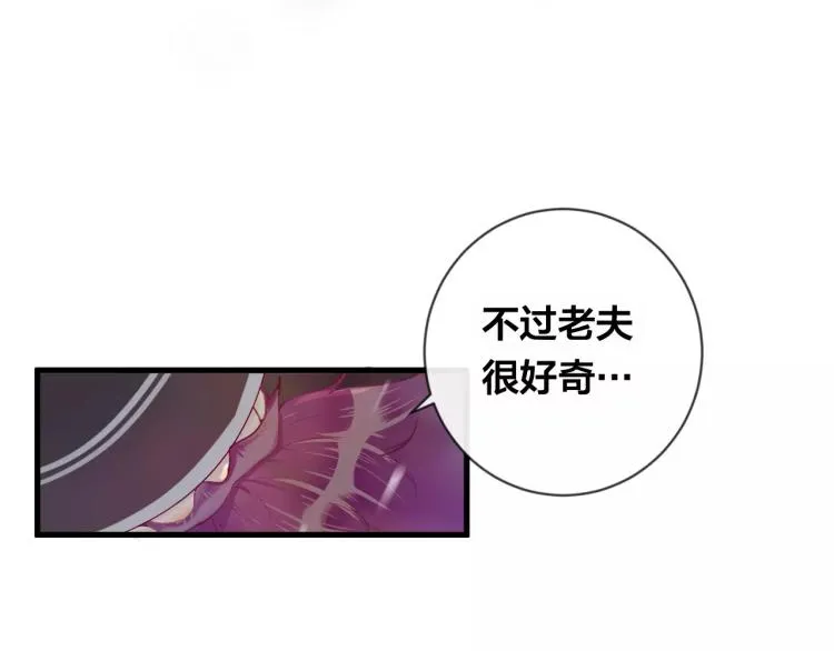 第16话 欺骗 第17页