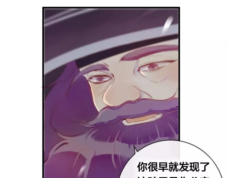 第16话 欺骗 第19页