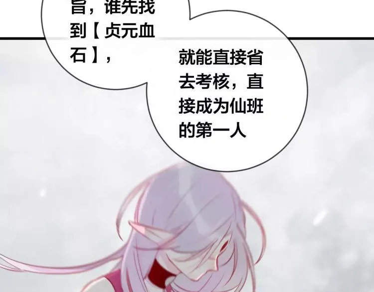 第16话 欺骗 第21页