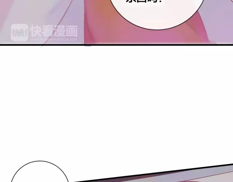 第16话 欺骗 第23页