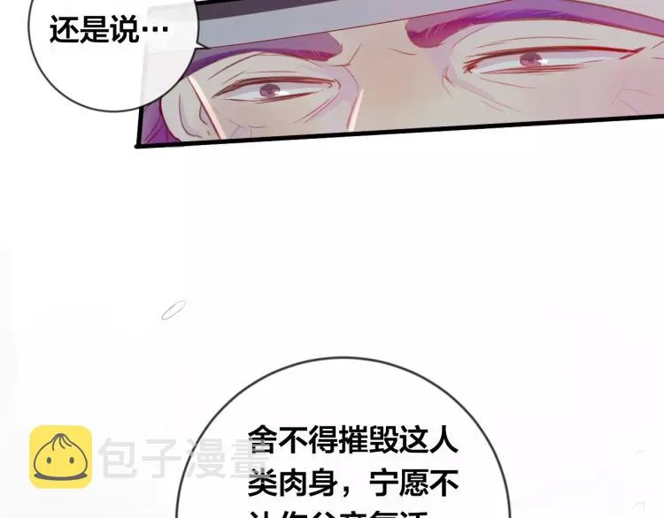 第16话 欺骗 第24页