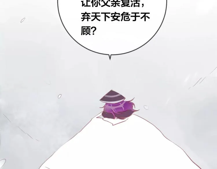 第16话 欺骗 第25页