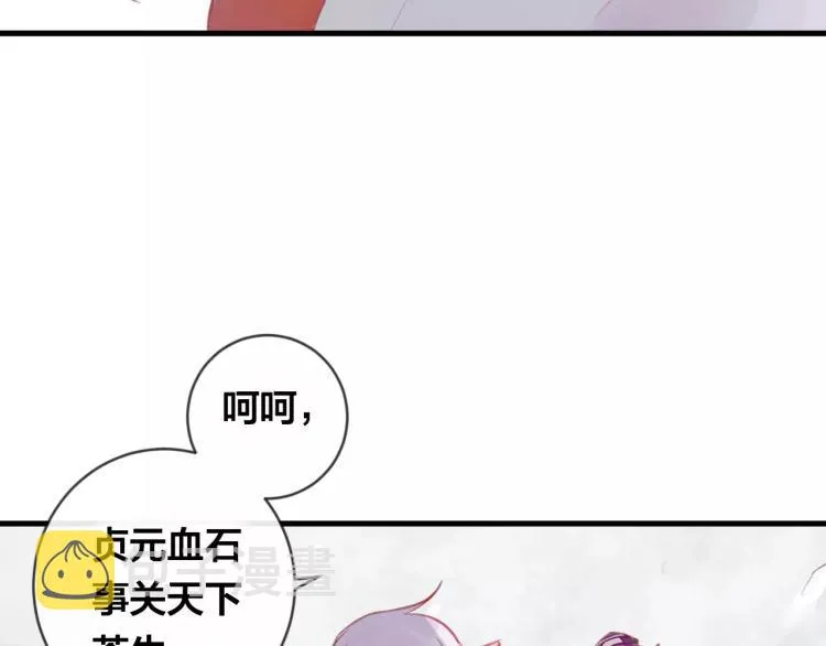 第16话 欺骗 第29页
