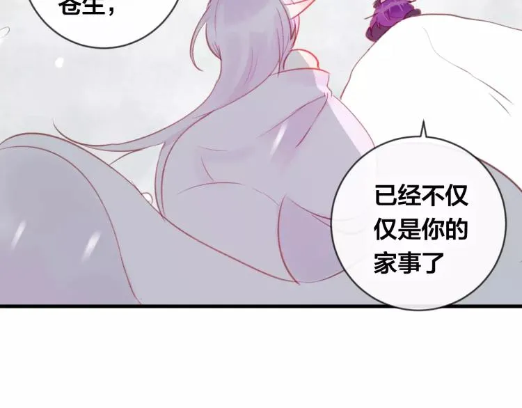 第16话 欺骗 第30页