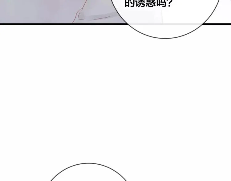 第16话 欺骗 第33页