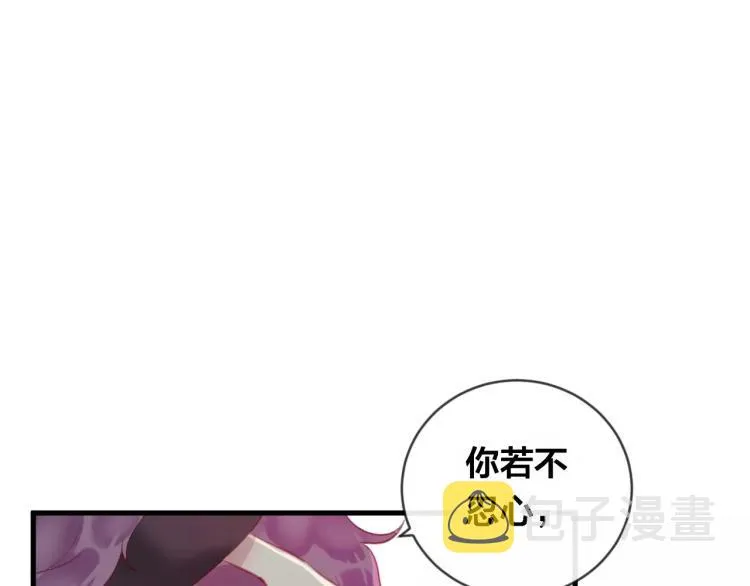 第16话 欺骗 第37页