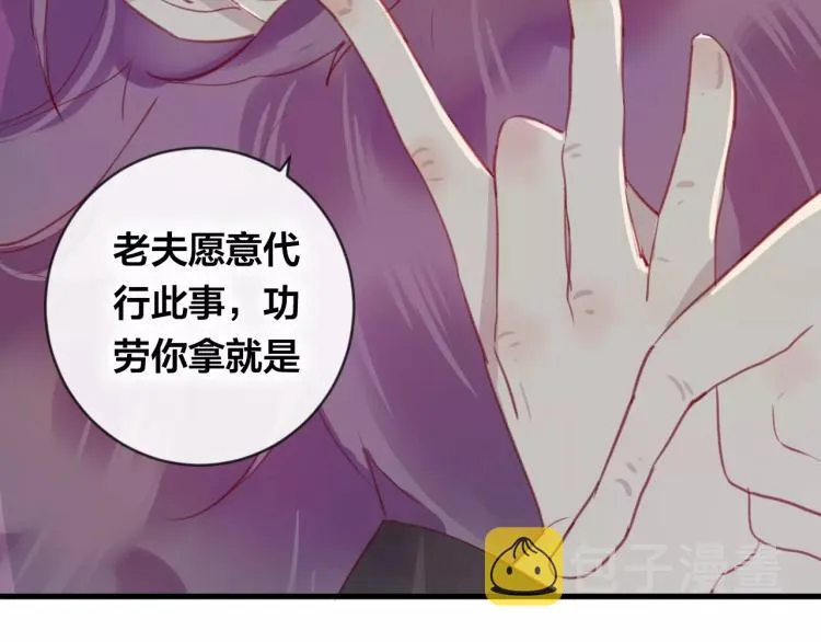 第16话 欺骗 第39页