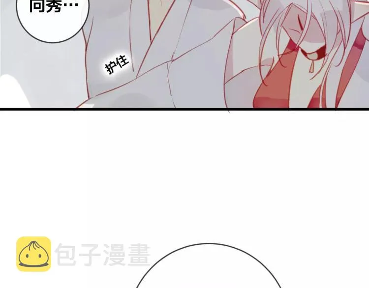 第16话 欺骗 第41页