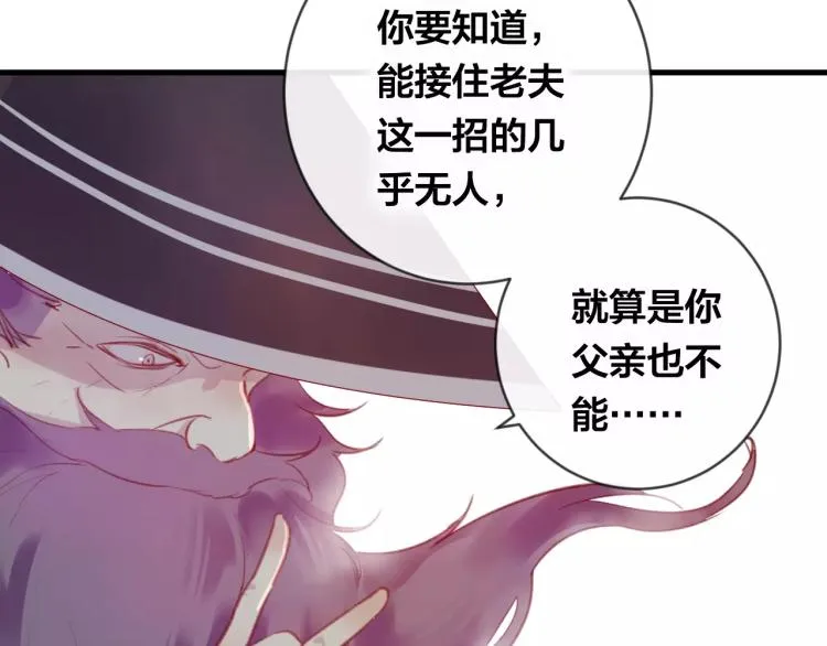 第16话 欺骗 第42页