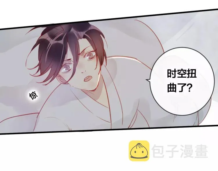第16话 欺骗 第47页