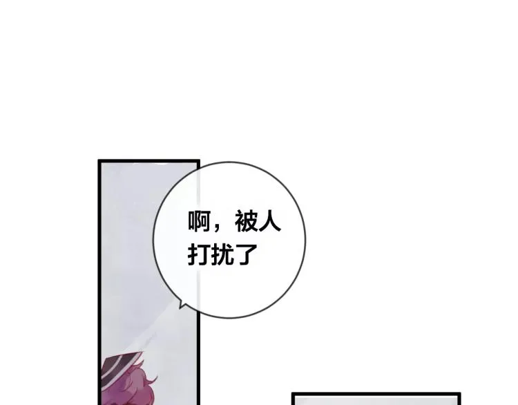 第16话 欺骗 第48页