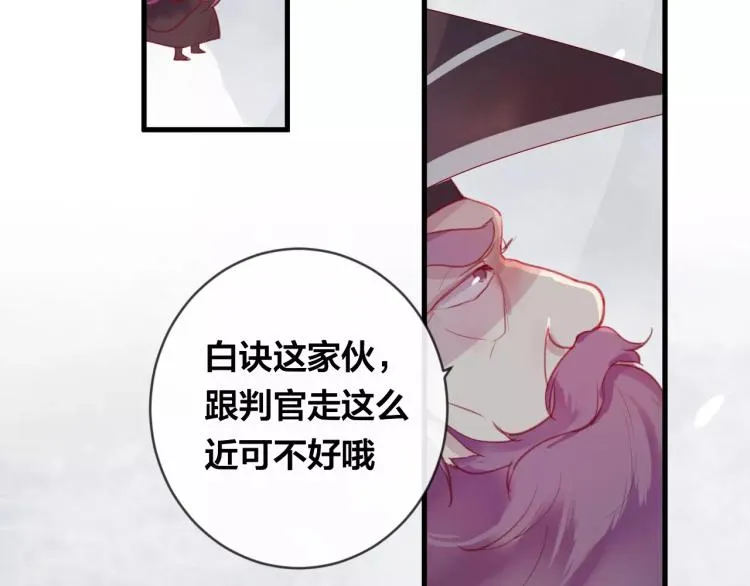 第16话 欺骗 第49页