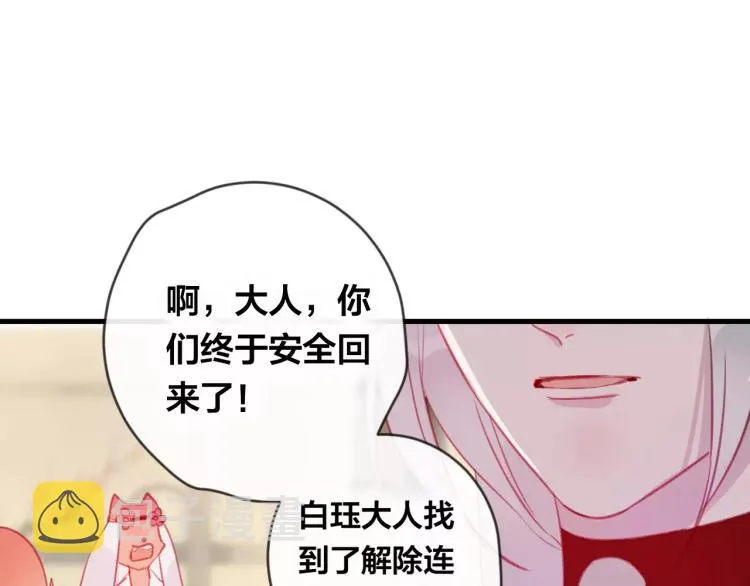 第16话 欺骗 第55页