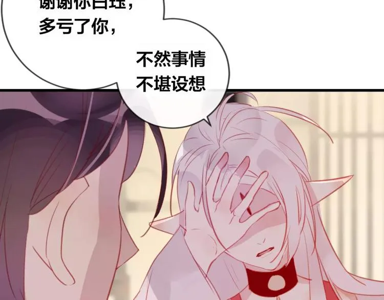 第16话 欺骗 第57页