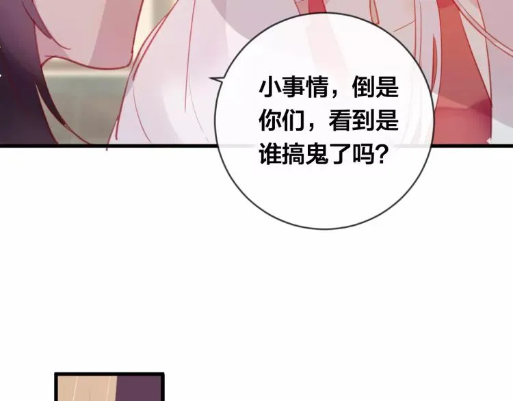 第16话 欺骗 第58页