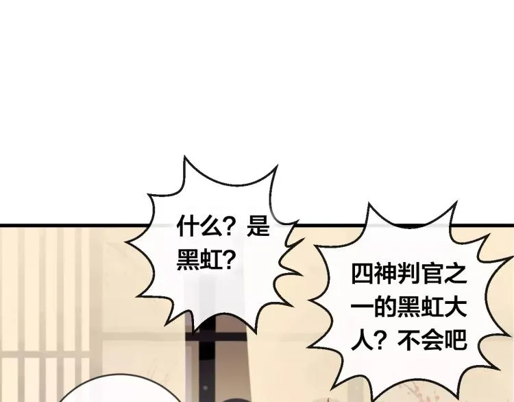 第16话 欺骗 第61页