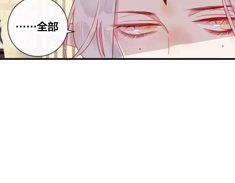第16话 欺骗 第65页