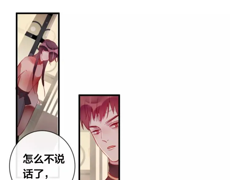 第16话 欺骗 第66页