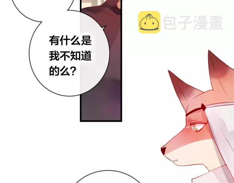 第16话 欺骗 第67页