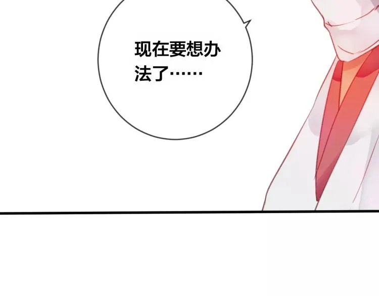 第16话 欺骗 第68页