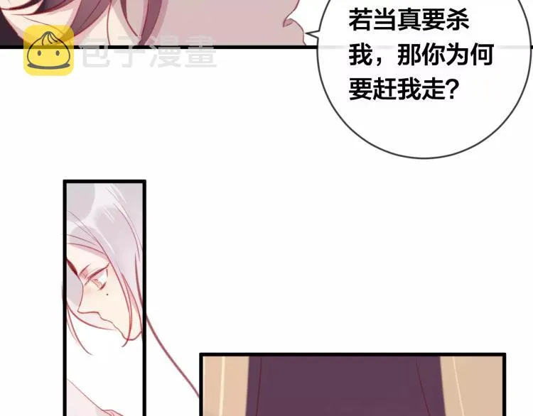 第16话 欺骗 第89页