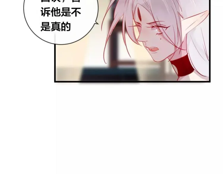 第16话 欺骗 第94页