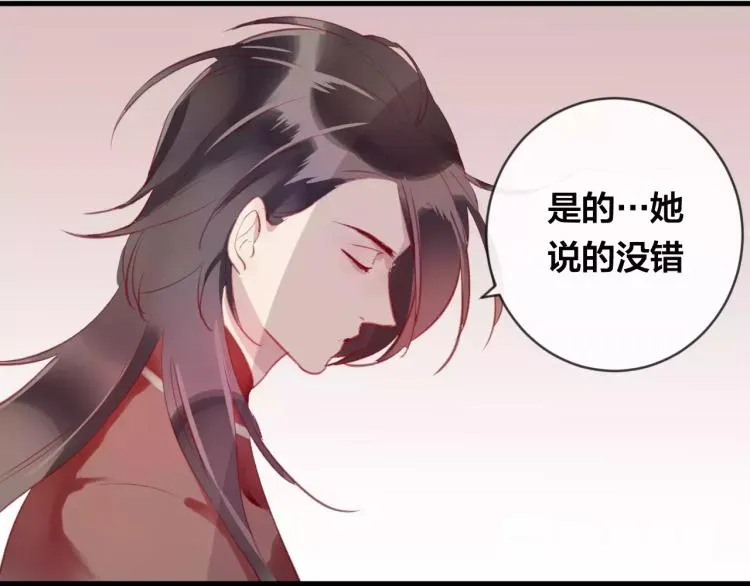 第16话 欺骗 第95页