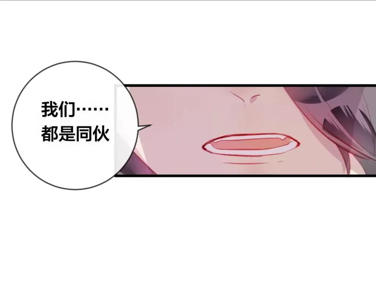 第16话 欺骗 第96页